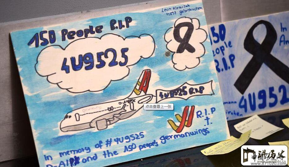 德国之翼航班坠机一周机场摆满悼念鲜花