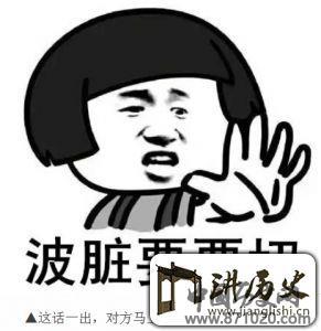 萧山方言表情包火了