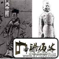 魏晋服饰之三