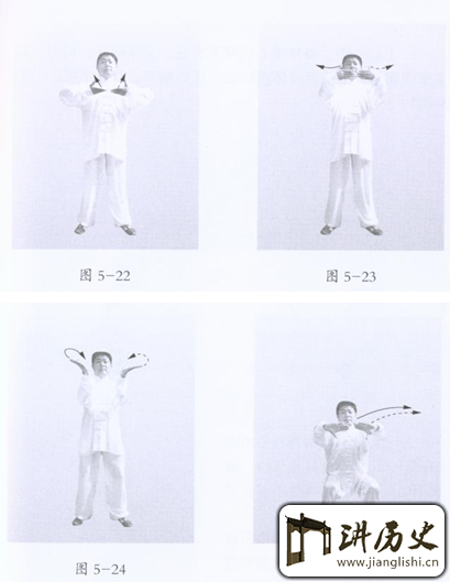 武当拳十八式套路