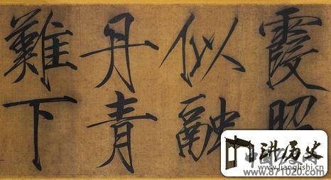 宋徽宗好色出了名爱好书画痴狂还恋李师师