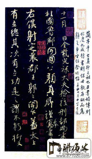 颜真卿《争座位帖》：意不在字天真罄露