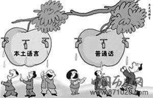 盐山方言集锦