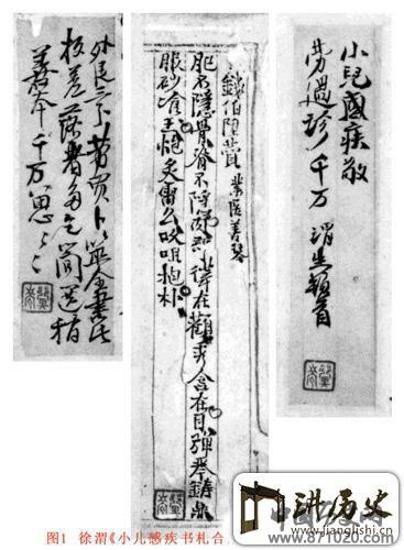 八法散圣，字林侠客