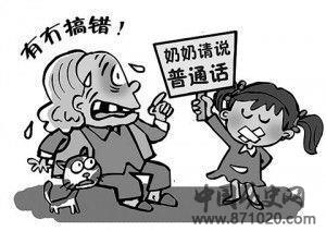 有关上饶方言中的称谓
