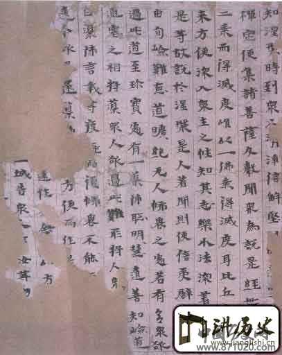 优婆塞戒经残片