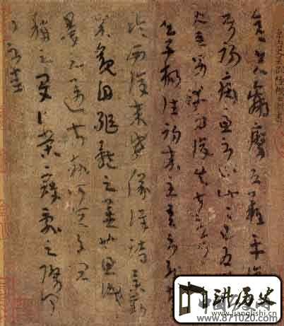 西晋陆机平复贴