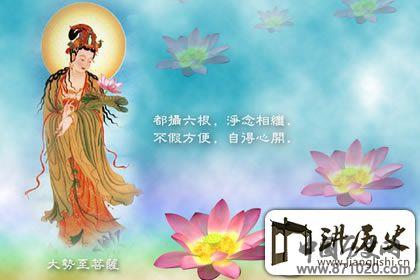 大势至菩萨心咒作用，大势至菩萨心咒功德
