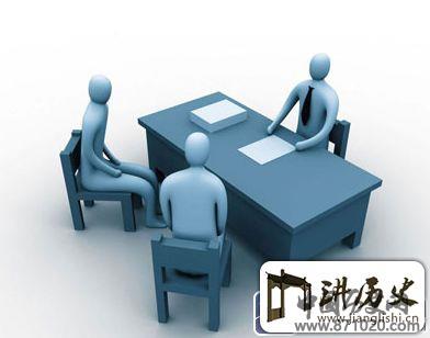 面试礼仪常识-面试礼仪注意事项-面试礼仪技巧