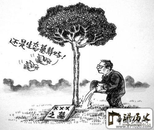 现代的丧葬仪式