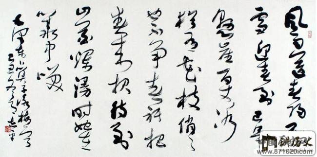 汤志平艺术简历及书法作品欣赏