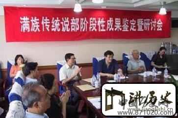 为什么说“满族说部”是北方民族的“百科全书”