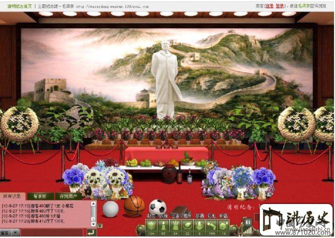 网上祭奠:探究网上陵园的现实意义