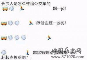 爆笑方言追公交